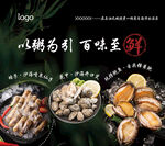 潮汕火鍋粥海報(bào)
