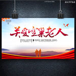 關(guān)愛(ài)空巢老人