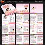 母乳喂養(yǎng)手冊