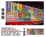 國潮阿拉善盟景點(diǎn)名集裝箱背景墻