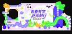 開學(xué)美陳 