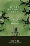 復(fù)古私宴家宴活動(dòng)宣傳海報(bào)
