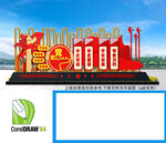 黨史學(xué)習(xí)教育雕塑