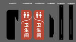 衛(wèi)生間標(biāo)識牌設(shè)計(jì)示例