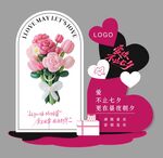 七夕小景布置