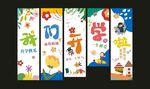 開(kāi)學(xué)美陳掛布