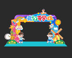 開(kāi)學(xué)美陳