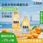 維他命電商主圖
