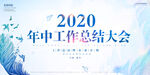 年中總結(jié)