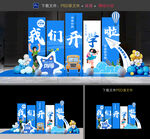 開學布置