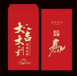 2026馬年紅包