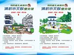 基孔肯雅熱海報(bào)