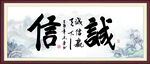 辦公室字畫
