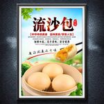 流沙包