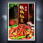 鐵板魷魚(yú)