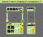 果茶餐車(chē)廣告