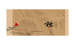禪