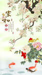 報春圖