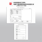 新竣工資料工地水利材料完工勘察