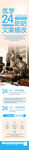 24小時(shí)服務(wù)宣傳頁(yè)展示