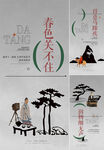中式地產(chǎn) 