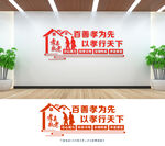 養(yǎng)老文化墻