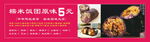 糯米飯團(tuán)擺攤車廣告kt板