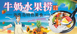 水果撈