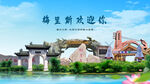 黑龍江齊齊哈爾梅里斯歡迎你