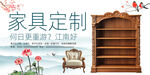 家具