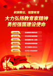 教育家精神