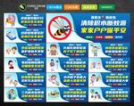防蚊標語