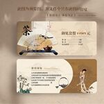 中國風茶葉茶樓喝茶品茶券