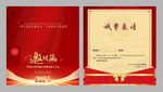 文化用品行業(yè)協(xié)會(huì)成立大會(huì)邀請(qǐng)函