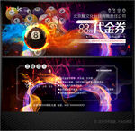 臺(tái)球代金券