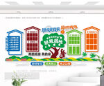 班級園地文化墻
