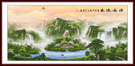 國畫山水風(fēng)景畫