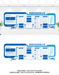 企業(yè)文化墻
