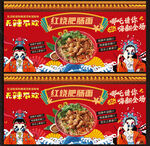 肥腸粉