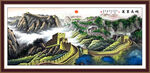 長(zhǎng)城山水畫