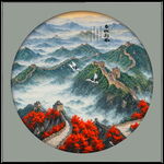 萬里長(zhǎng)城國(guó)畫