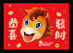 2026馬年地毯