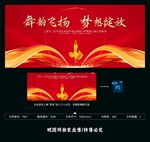 舞蹈