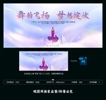 舞蹈