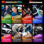 汽車(chē)美容