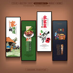 農(nóng)家菜