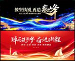 科技會議