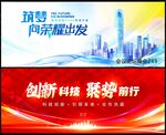 科技會(huì)議