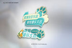 寵物活動牌