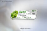 生菜標(biāo)牌